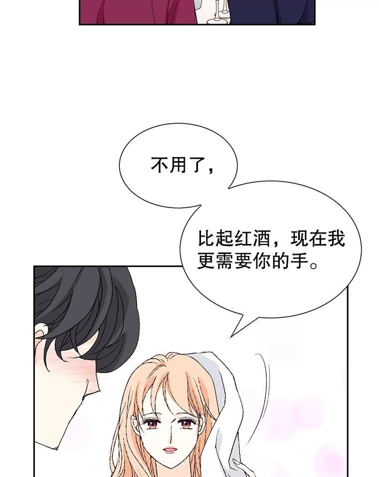 《我喜欢春天般的你》122.我太幸福了。 第30页