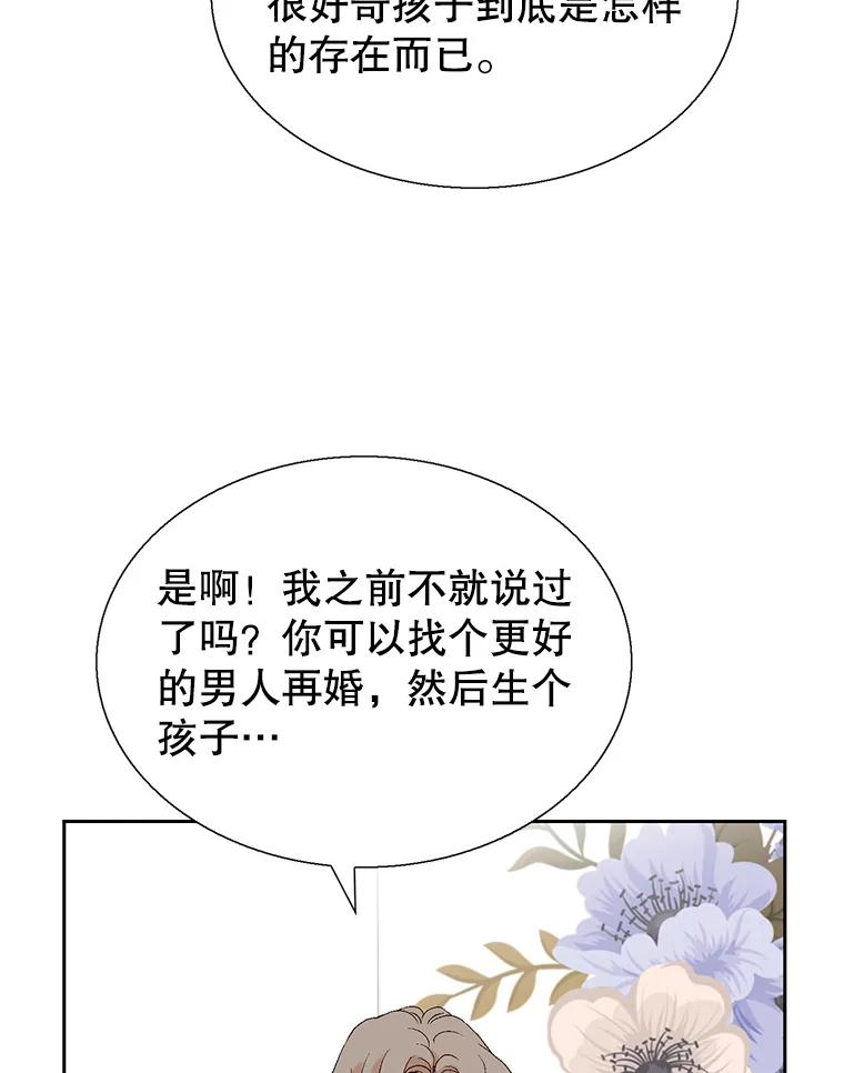 《我喜欢春天般的你》122.我太幸福了。 第87页