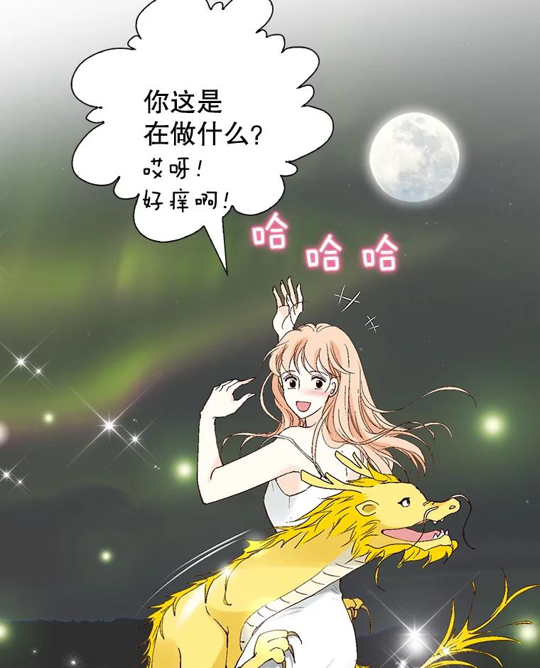 《我喜欢春天般的你》122.我太幸福了。 第63页