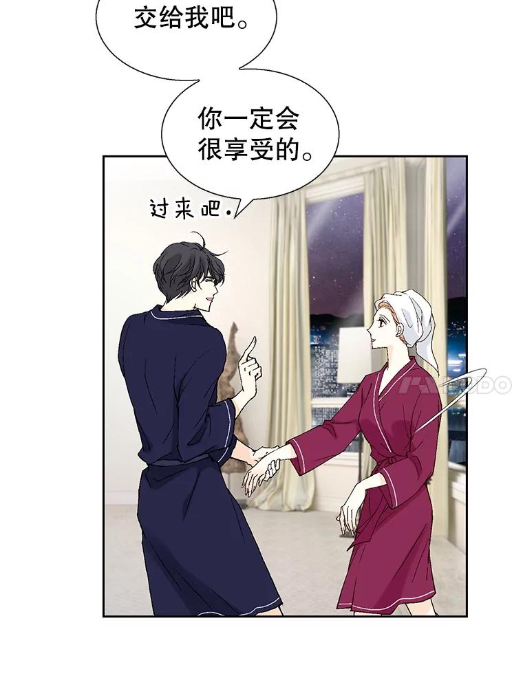 《我喜欢春天般的你》122.我太幸福了。 第28页
