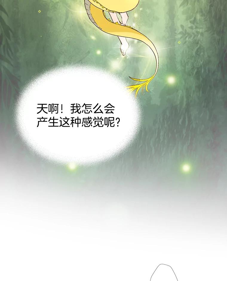 《我喜欢春天般的你》122.我太幸福了。 第66页