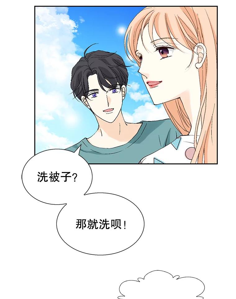 《我喜欢春天般的你》122.我太幸福了。 第124页