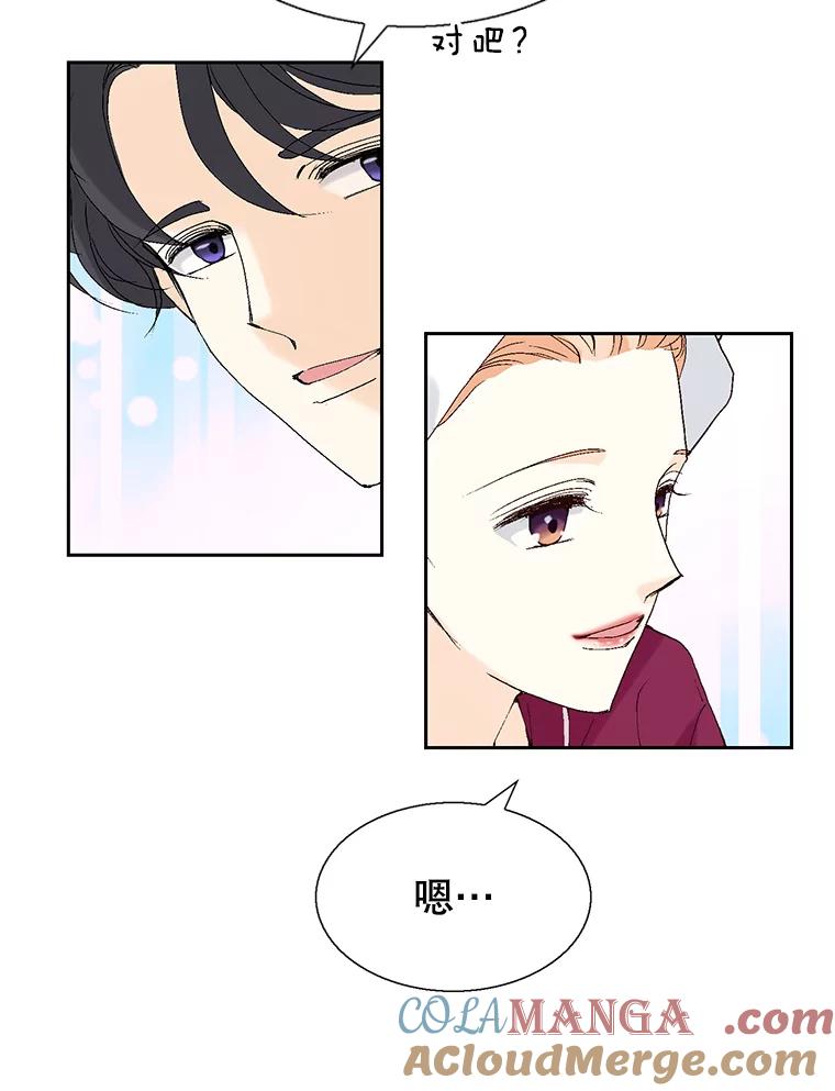 《我喜欢春天般的你》122.我太幸福了。 第17页