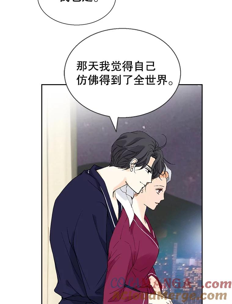 《我喜欢春天般的你》122.我太幸福了。 第21页