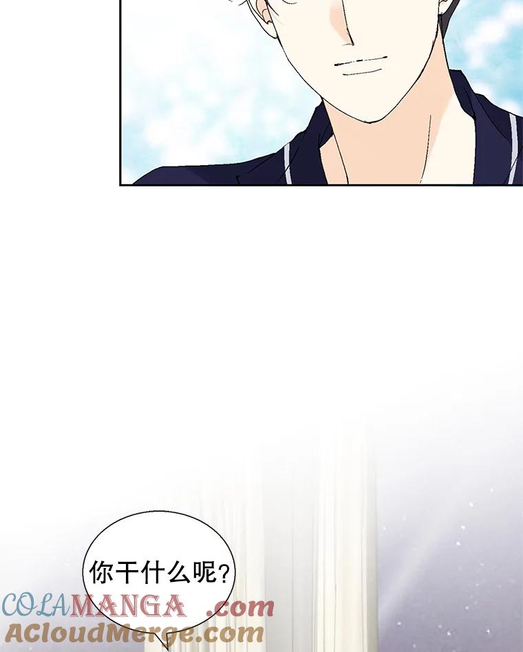 《我喜欢春天般的你》122.我太幸福了。 第9页
