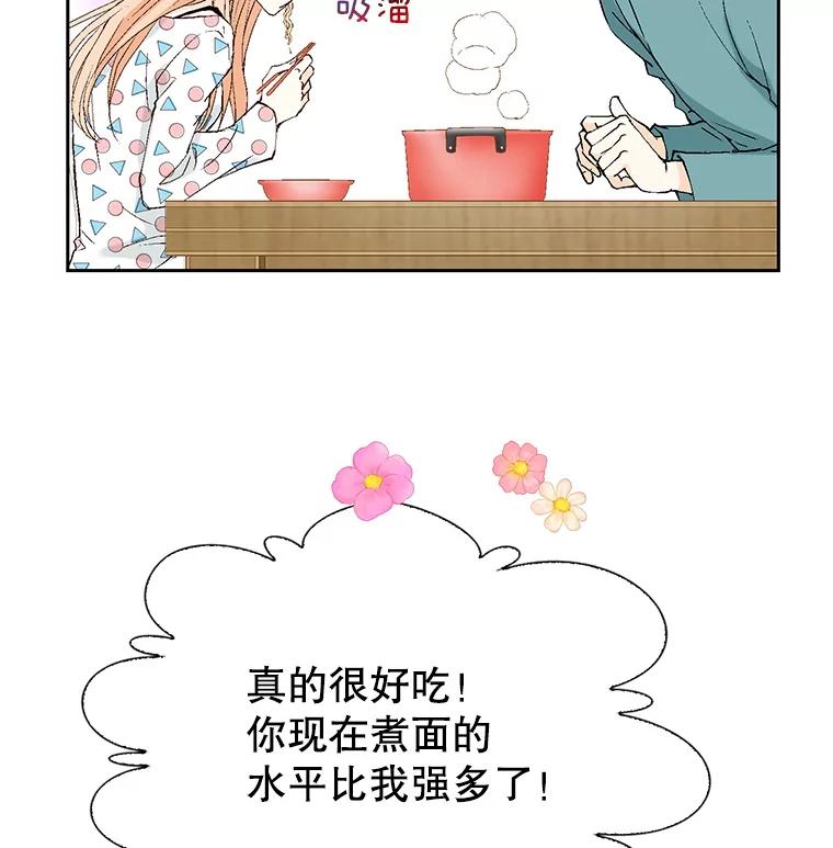 《我喜欢春天般的你》122.我太幸福了。 第114页