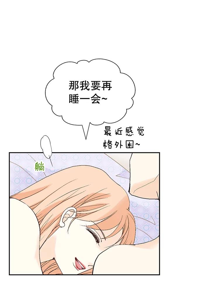 《我喜欢春天般的你》122.我太幸福了。 第74页