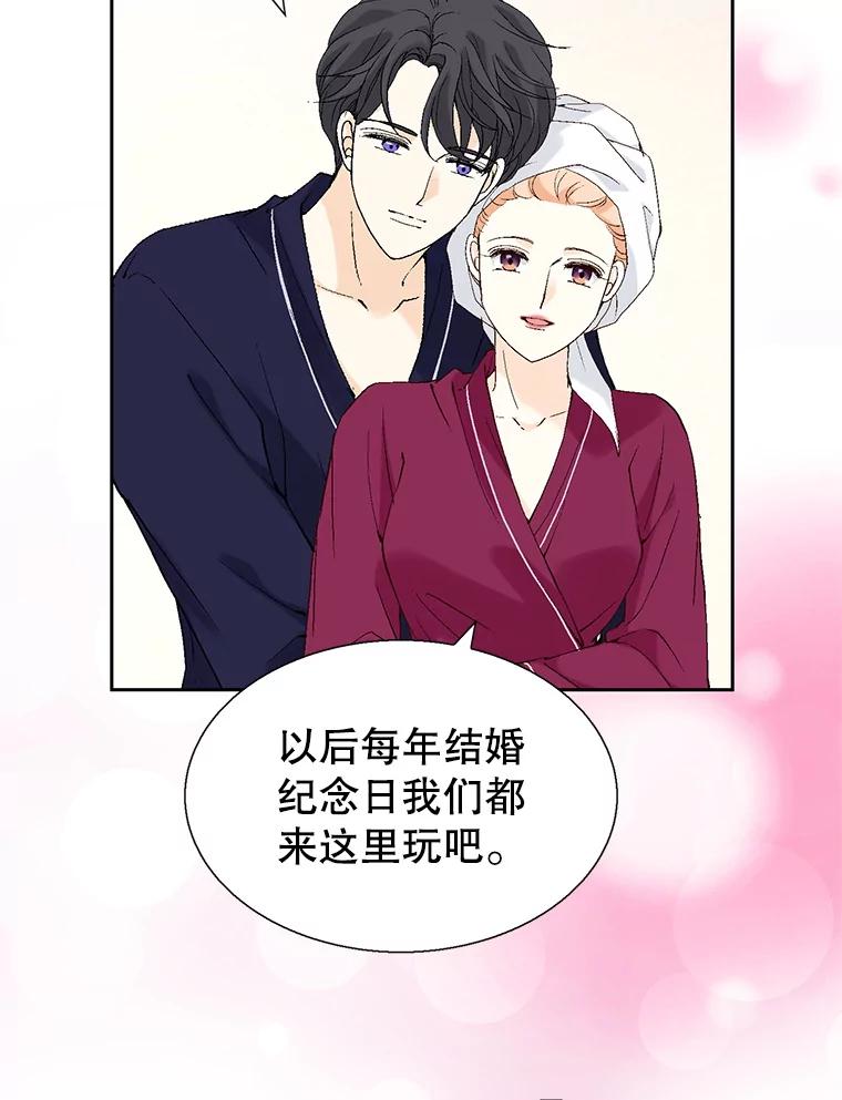 《我喜欢春天般的你》122.我太幸福了。 第23页