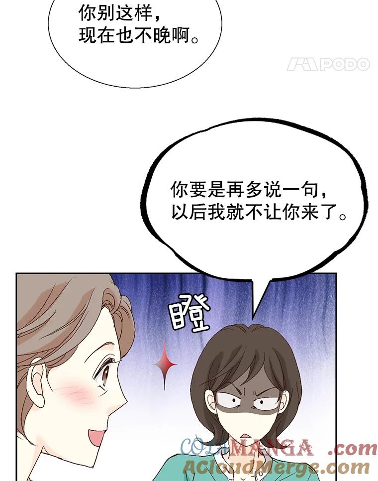 《我喜欢春天般的你》122.我太幸福了。 第89页