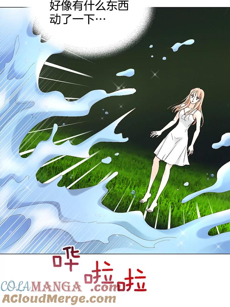 《我喜欢春天般的你》122.我太幸福了。 第57页