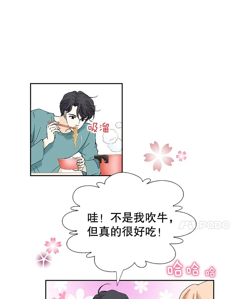 《我喜欢春天般的你》122.我太幸福了。 第116页
