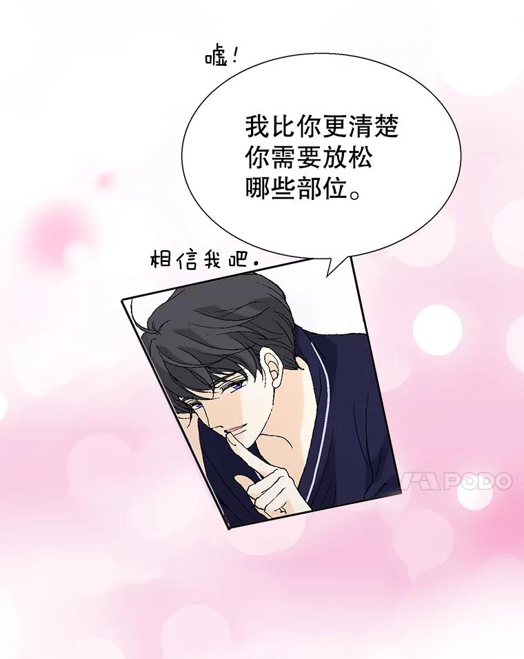 《我喜欢春天般的你》122.我太幸福了。 第38页