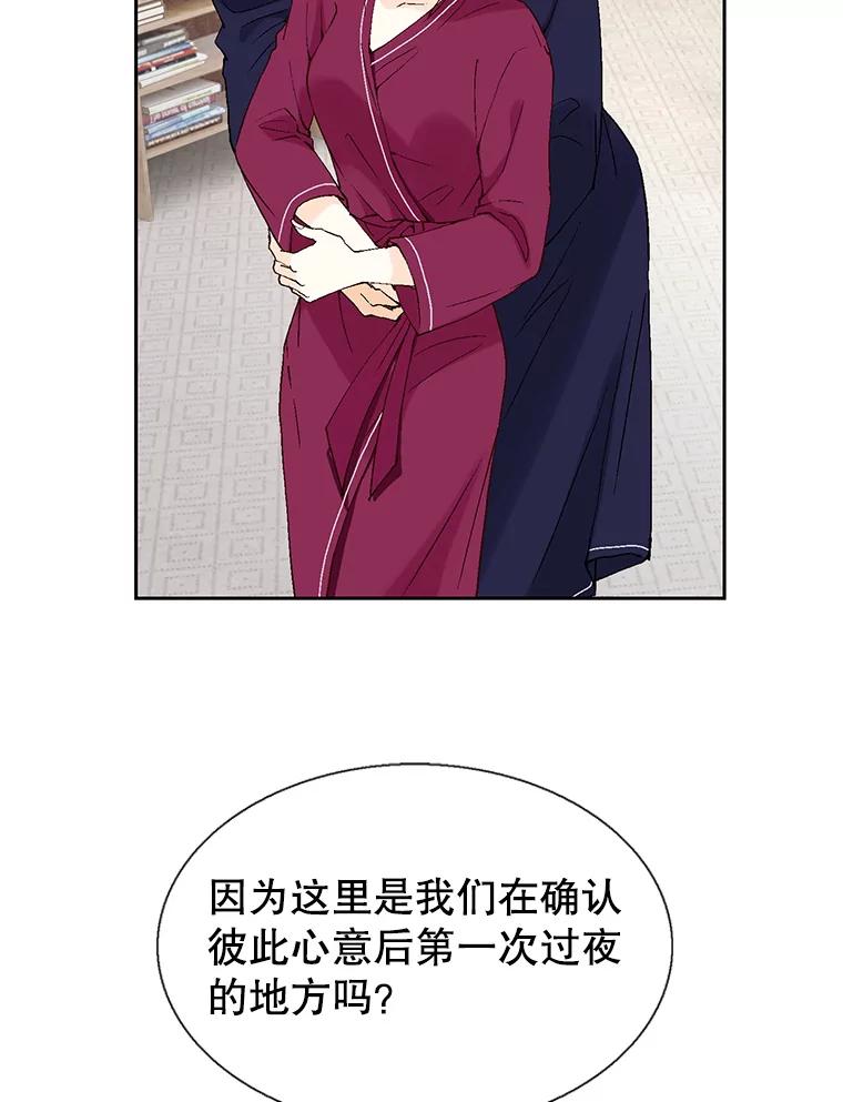 《我喜欢春天般的你》122.我太幸福了。 第16页