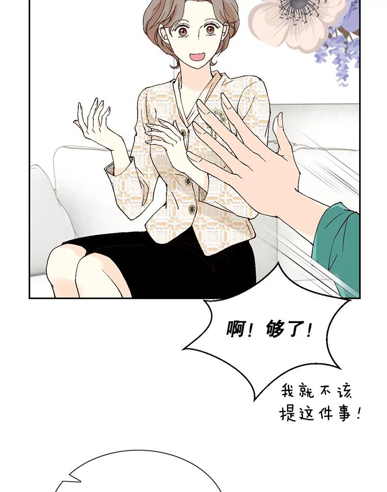 《我喜欢春天般的你》122.我太幸福了。 第88页