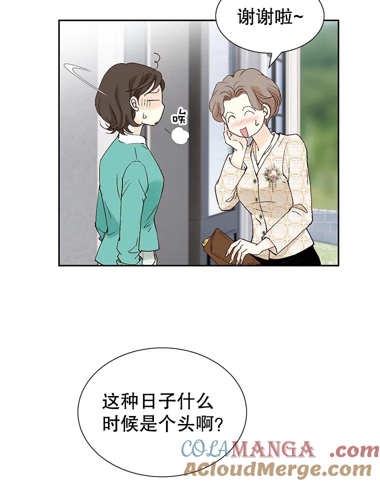 《我喜欢春天般的你》122.我太幸福了。 第81页