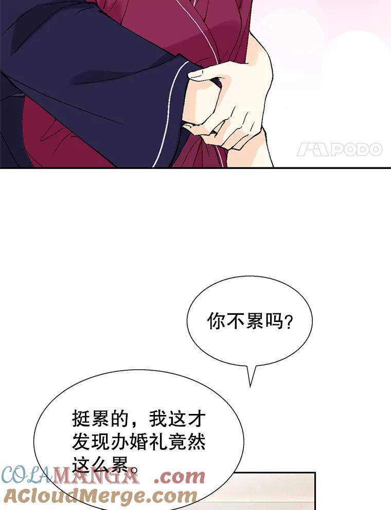 《我喜欢春天般的你》122.我太幸福了。 第25页