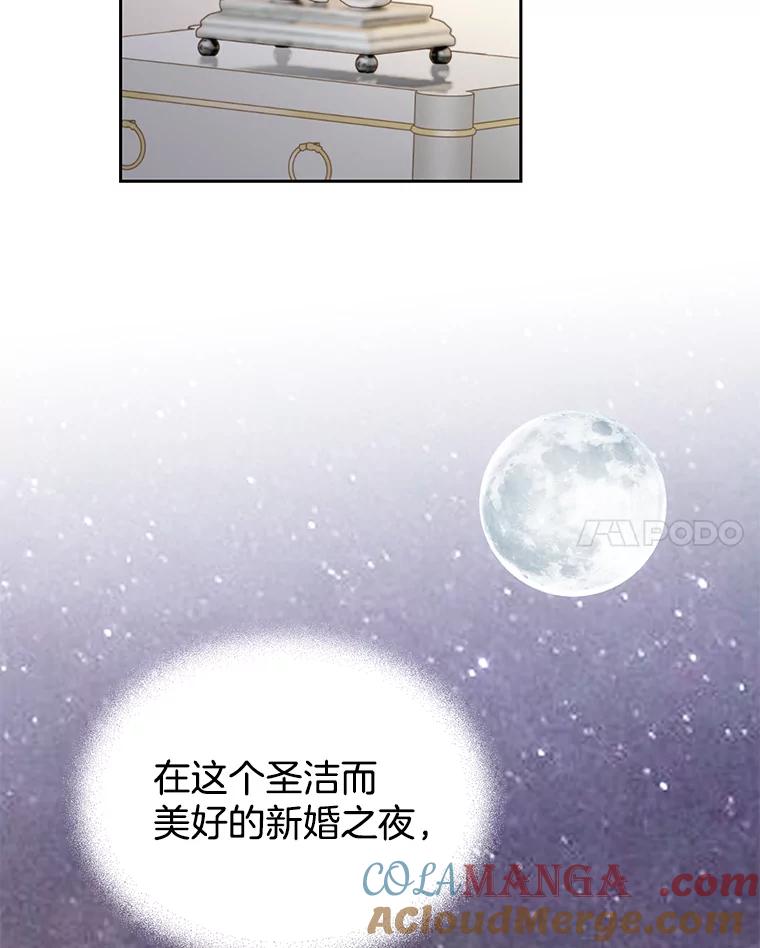 《我喜欢春天般的你》122.我太幸福了。 第45页
