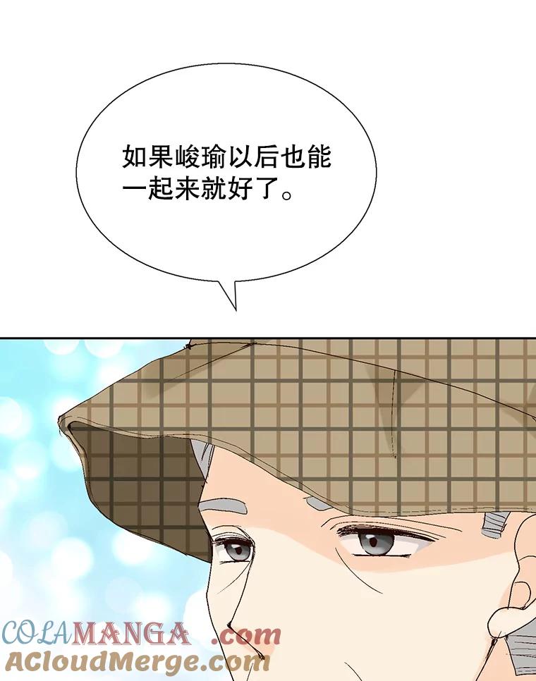 《我喜欢春天般的你》122.我太幸福了。 第101页