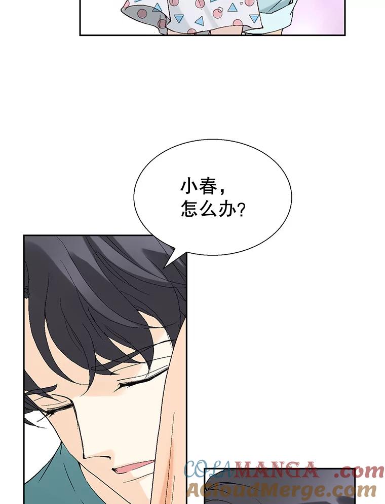 《我喜欢春天般的你》122.我太幸福了。 第141页