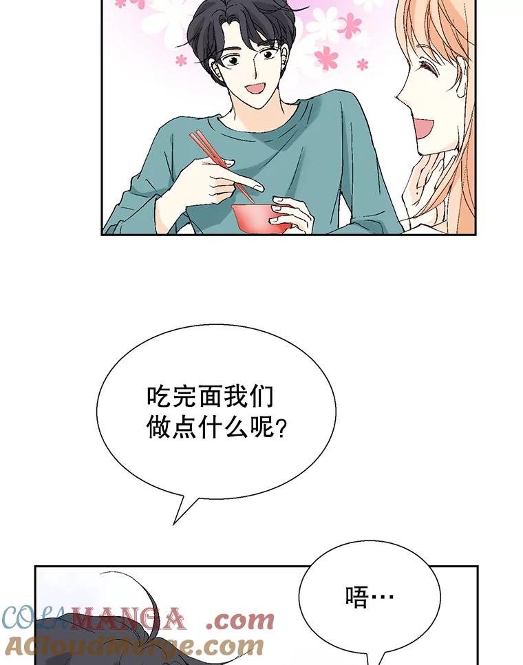 《我喜欢春天般的你》122.我太幸福了。 第117页