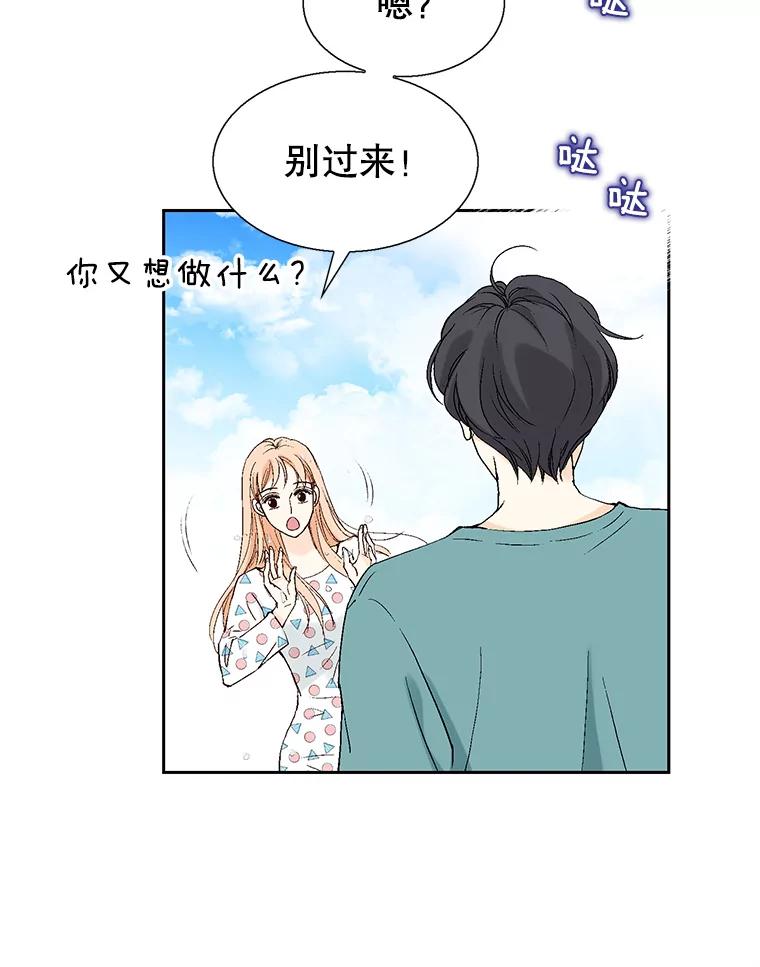 《我喜欢春天般的你》122.我太幸福了。 第139页