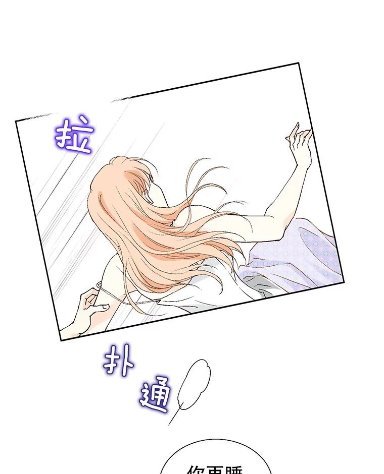 《我喜欢春天般的你》122.我太幸福了。 第71页