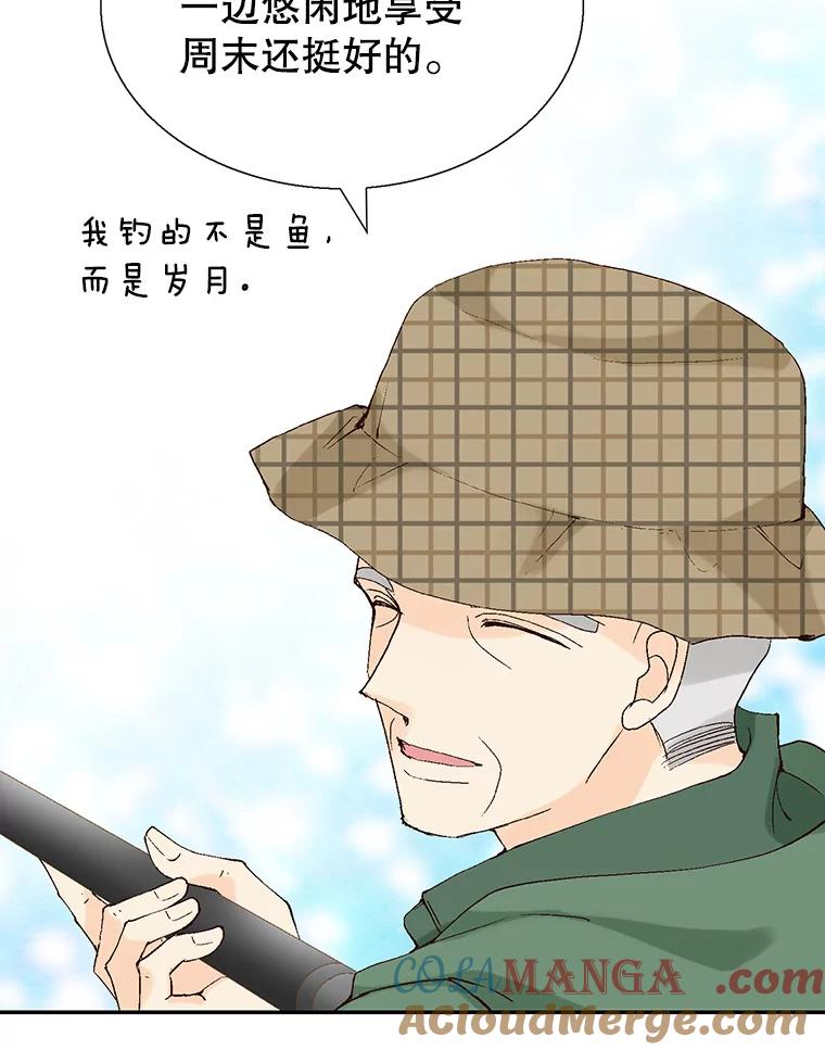 《我喜欢春天般的你》122.我太幸福了。 第97页