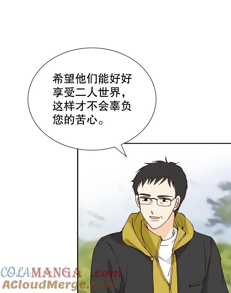 《我喜欢春天般的你》122.我太幸福了。 第105页