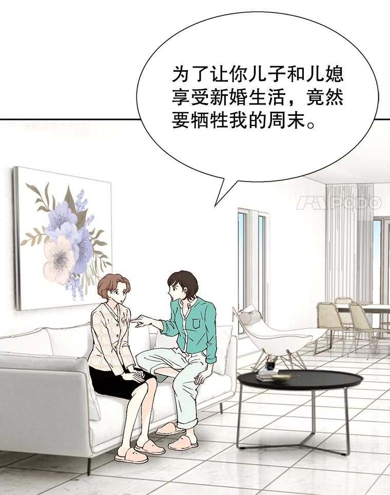 《我喜欢春天般的你》122.我太幸福了。 第82页