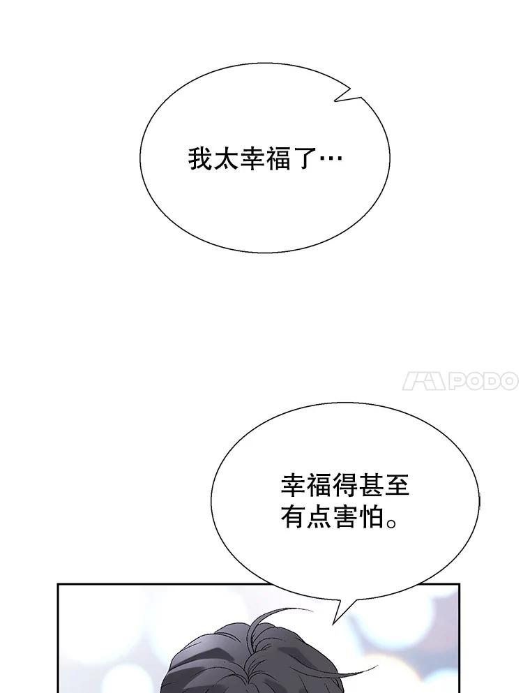 《我喜欢春天般的你》122.我太幸福了。 第143页