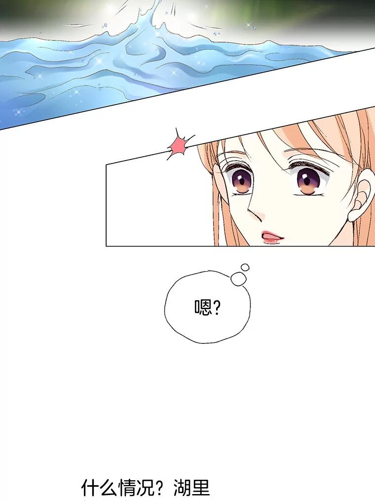 《我喜欢春天般的你》122.我太幸福了。 第56页