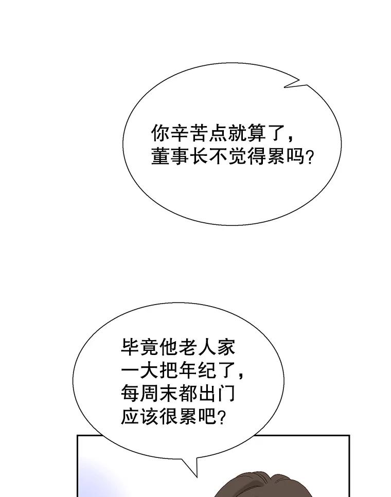《我喜欢春天般的你》122.我太幸福了。 第91页