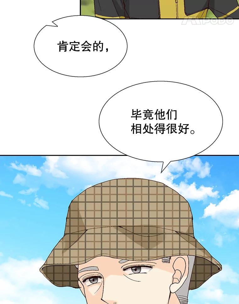 《我喜欢春天般的你》122.我太幸福了。 第106页