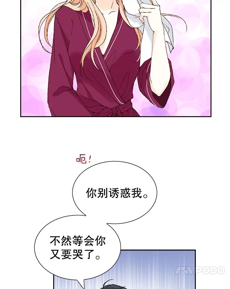 《我喜欢春天般的你》122.我太幸福了。 第31页