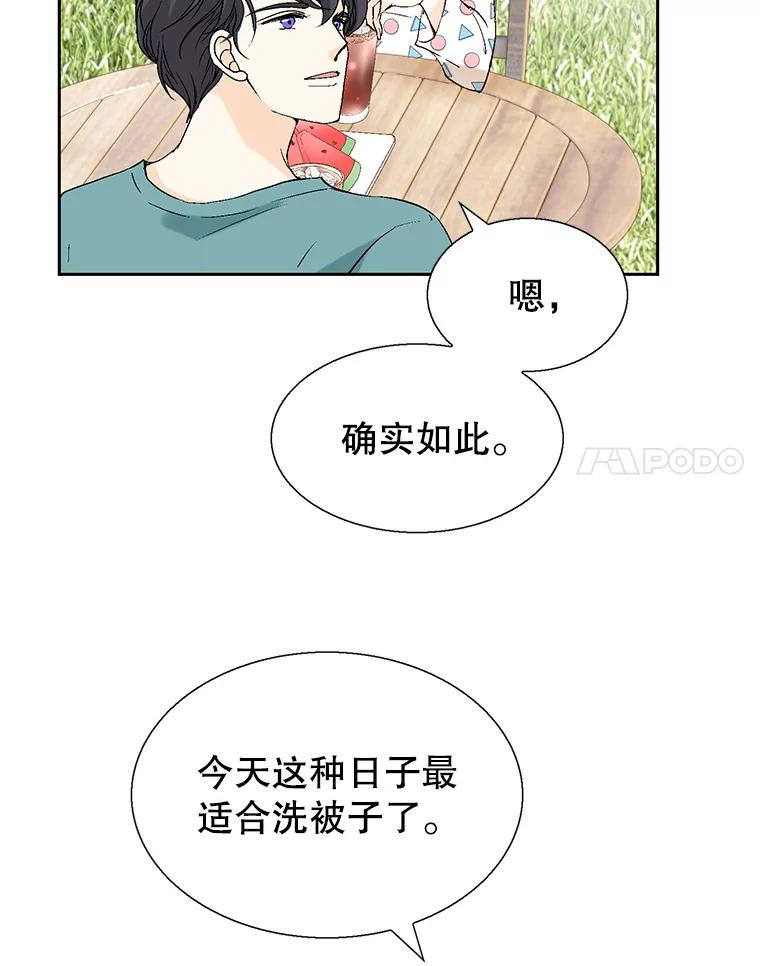 《我喜欢春天般的你》122.我太幸福了。 第123页
