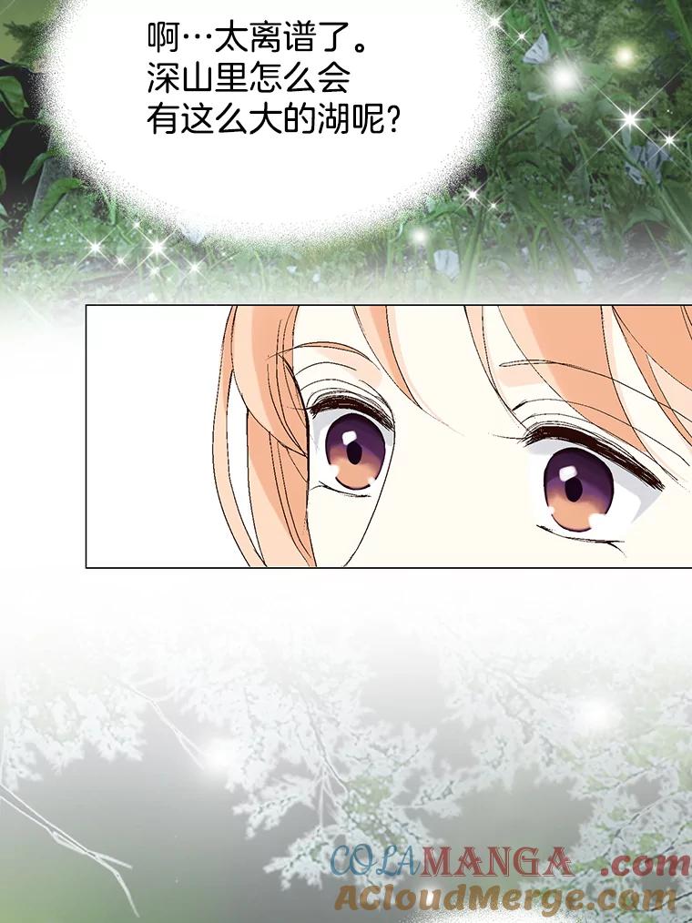 《我喜欢春天般的你》122.我太幸福了。 第53页