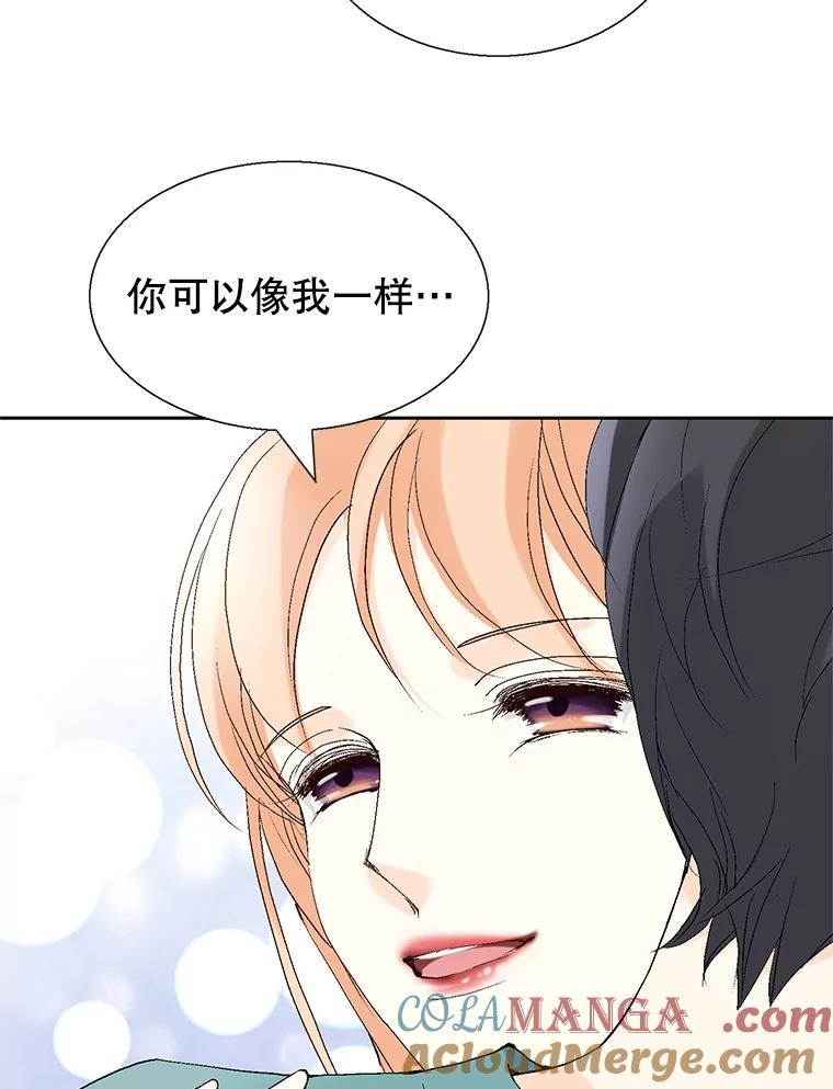 《我喜欢春天般的你》122.我太幸福了。 第145页
