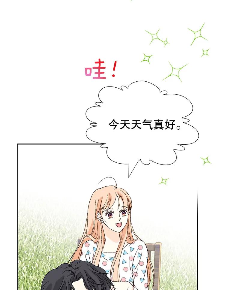 《我喜欢春天般的你》122.我太幸福了。 第122页
