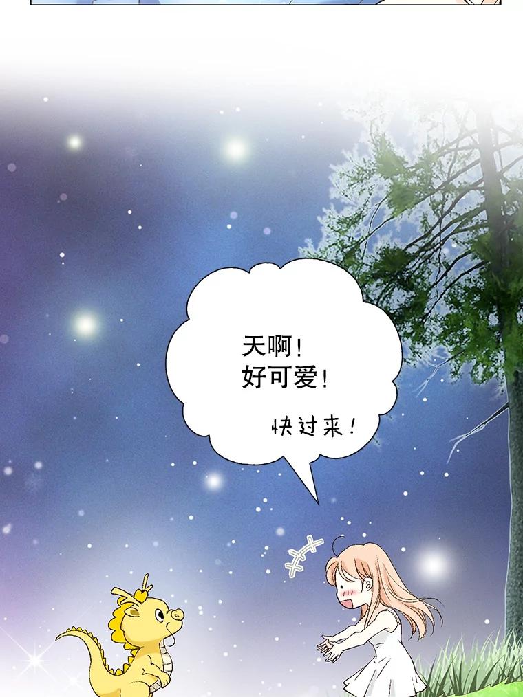 《我喜欢春天般的你》122.我太幸福了。 第59页