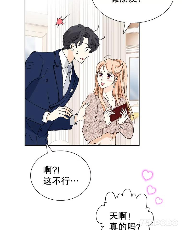 《我喜欢春天般的你》123.既然无法逃避就享受当下吧。 第135页