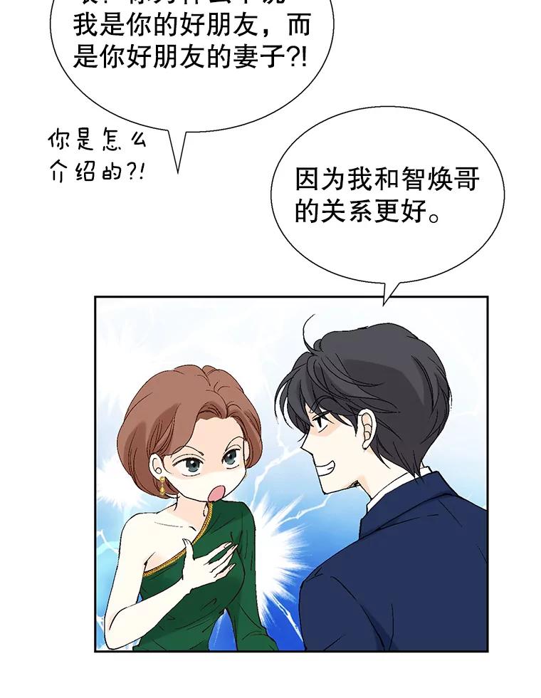 《我喜欢春天般的你》123.既然无法逃避就享受当下吧。 第122页