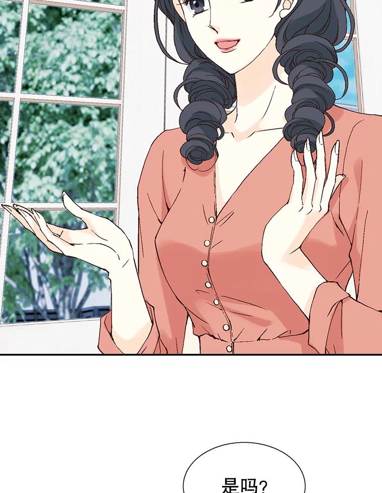 《我喜欢春天般的你》123.既然无法逃避就享受当下吧。 第14页