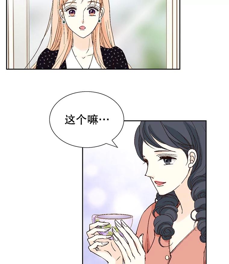 《我喜欢春天般的你》123.既然无法逃避就享受当下吧。 第32页