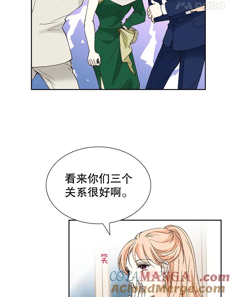《我喜欢春天般的你》123.既然无法逃避就享受当下吧。 第125页