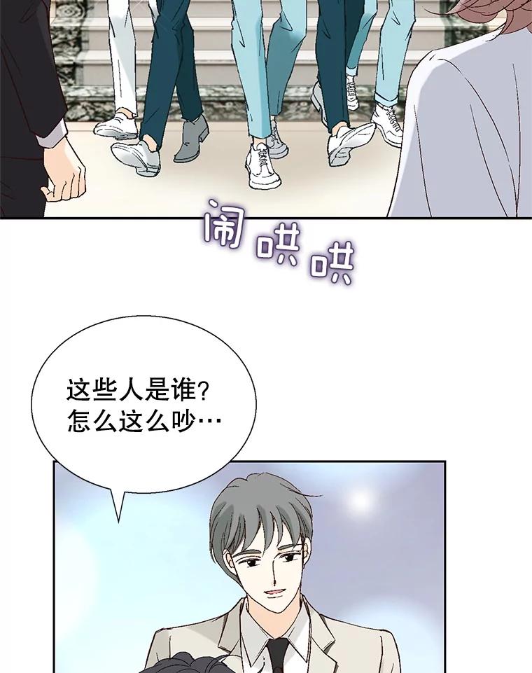 《我喜欢春天般的你》123.既然无法逃避就享受当下吧。 第143页