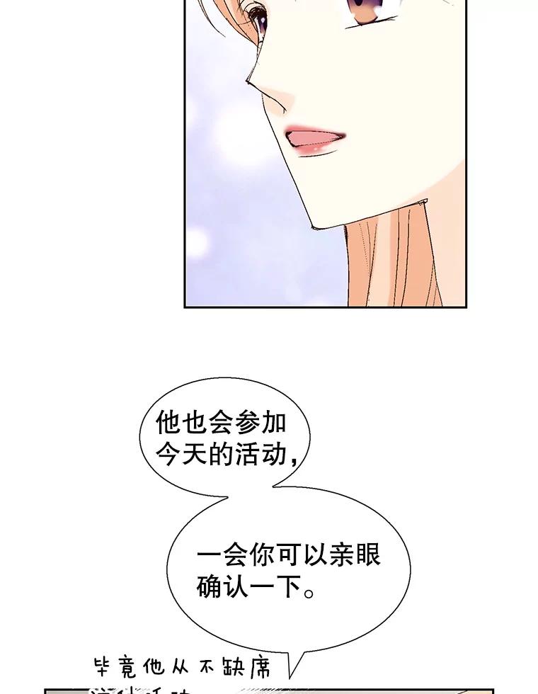 《我喜欢春天般的你》123.既然无法逃避就享受当下吧。 第74页