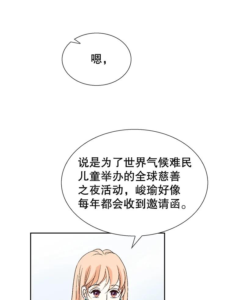 《我喜欢春天般的你》123.既然无法逃避就享受当下吧。 第6页