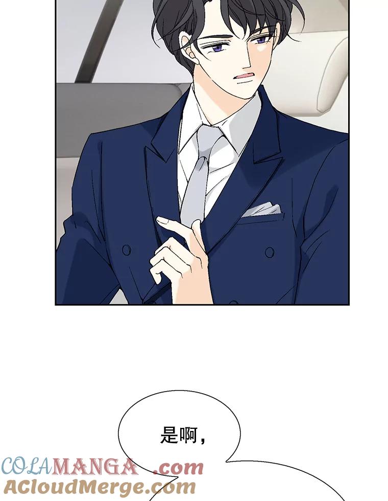 《我喜欢春天般的你》123.既然无法逃避就享受当下吧。 第69页
