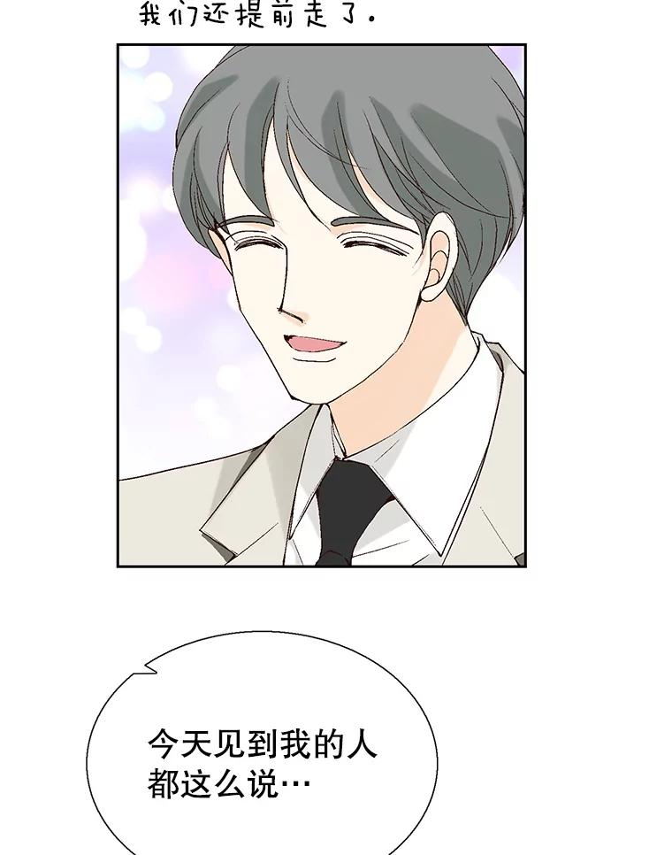 《我喜欢春天般的你》123.既然无法逃避就享受当下吧。 第114页