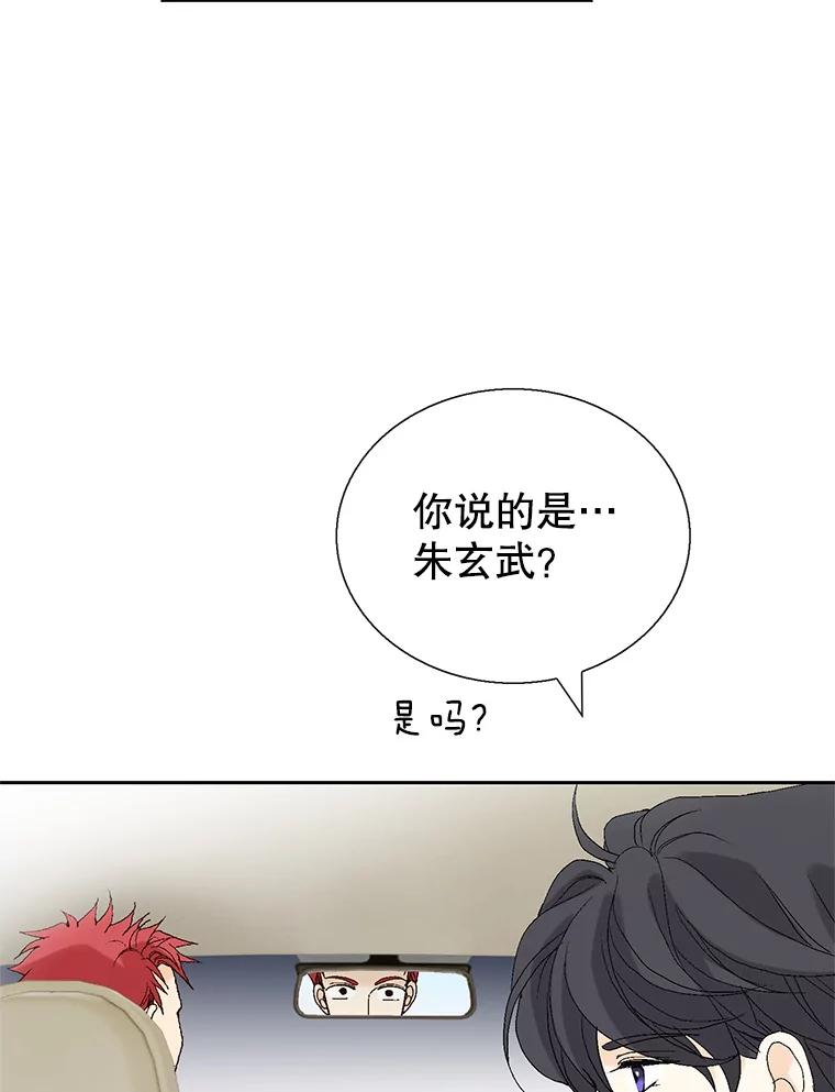 《我喜欢春天般的你》123.既然无法逃避就享受当下吧。 第59页